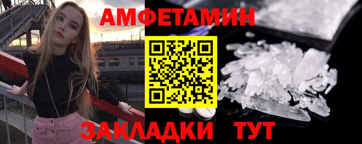 Amphetamine VHQ Благодарный