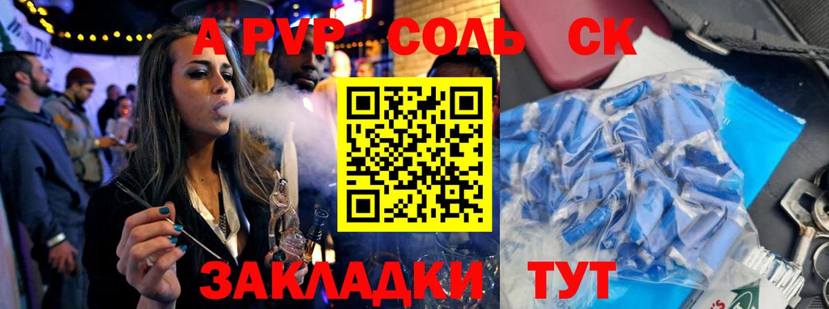 A PVP СК Благодарный