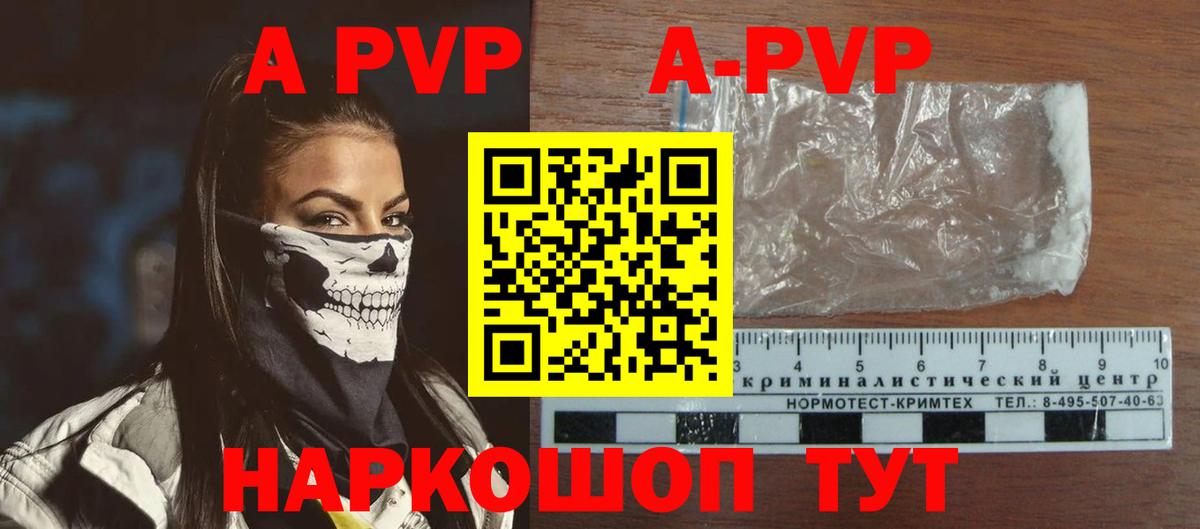 Благодарный  APVP СК  Alfa_PVP СК КРИС  Вход с VPN  A-PVP VHQ 