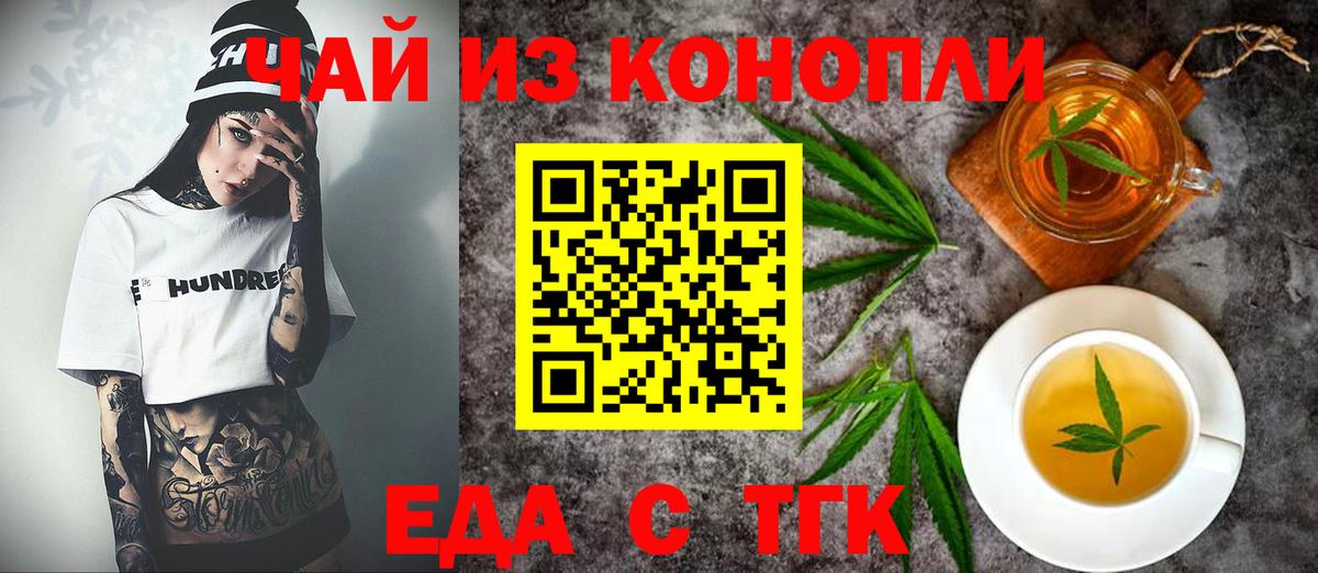 Печенье с ТГК конопля  Вход с VPN  Благодарный 
