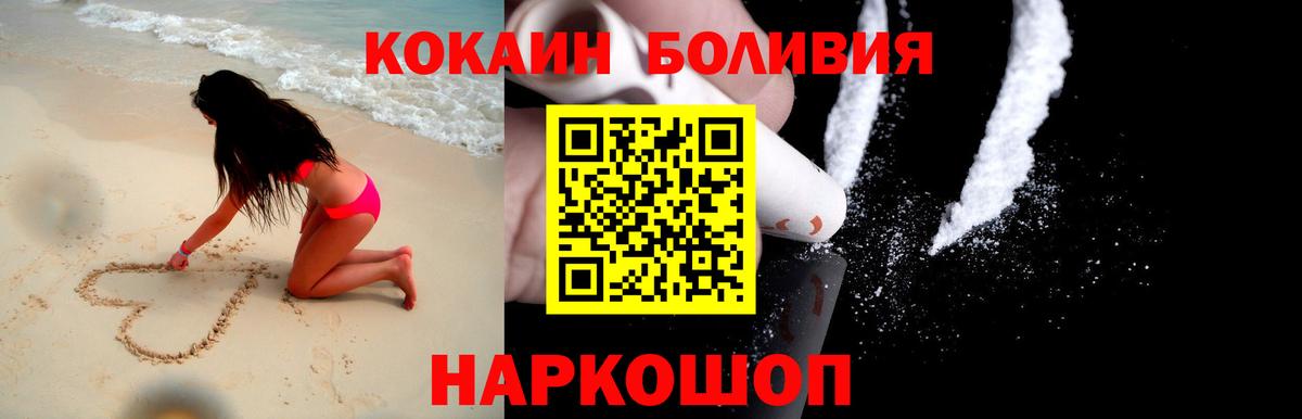 продажа наркотиков  Вход с VPN  Благодарный  Кокаин 98%  Кокаин 