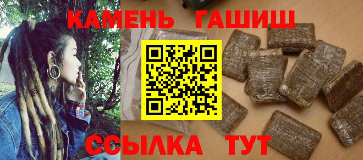 Гашиш Premium  купить наркотик  ГАШ  Благодарный  Вход с VPN 
