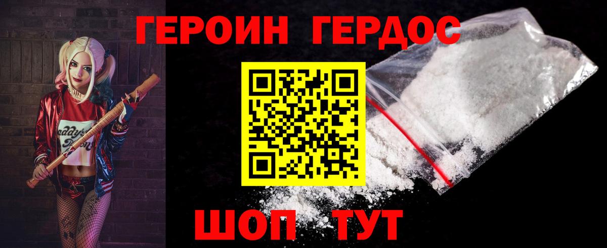 ГЕРОИН  Вход с VPN  Благодарный  Героин герыч 