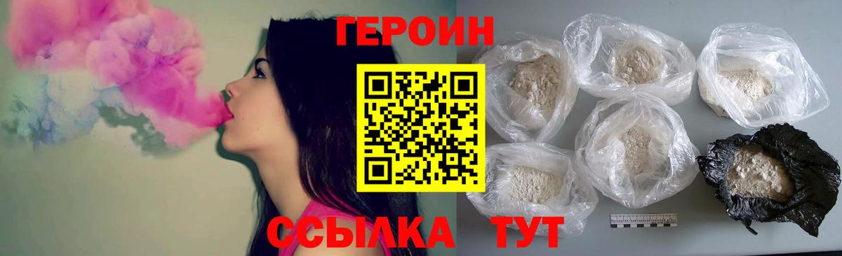 ГЕРОИН Heroin Благодарный