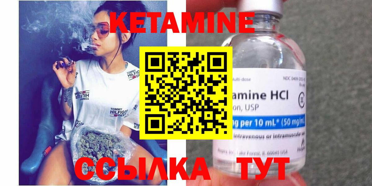 Кетамин ketamine  Вход с VPN  KRAKEN зеркало  Кетамин ketamine  Благодарный 