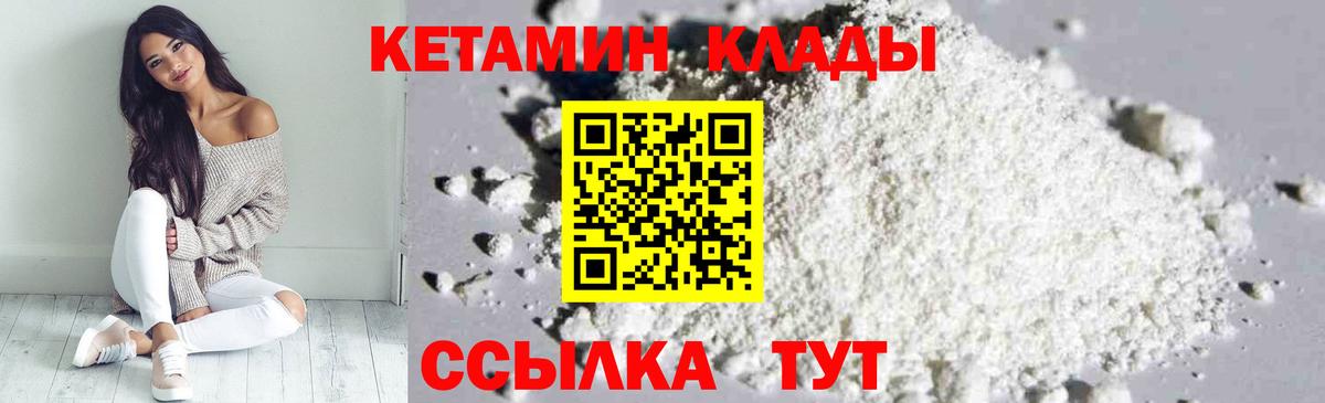КЕТАМИН ketamine Благодарный