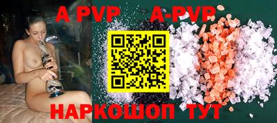 альфа пвп Аргун