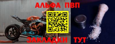 альфа пвп Аргун