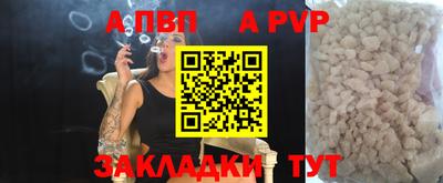 альфа пвп Аргун