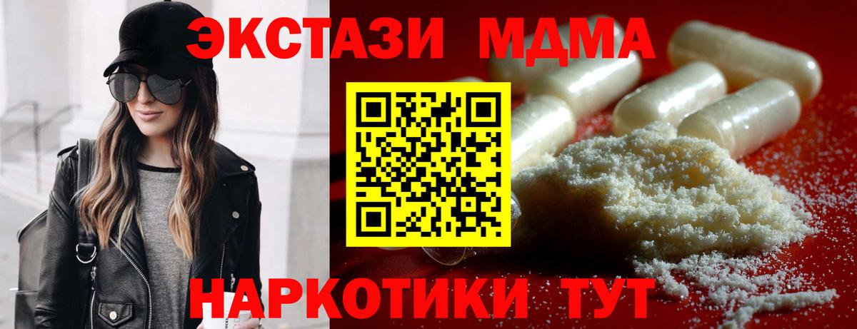 MDMA VHQ  МДМА VHQ  Благодарный  MDMA  Вход с VPN 