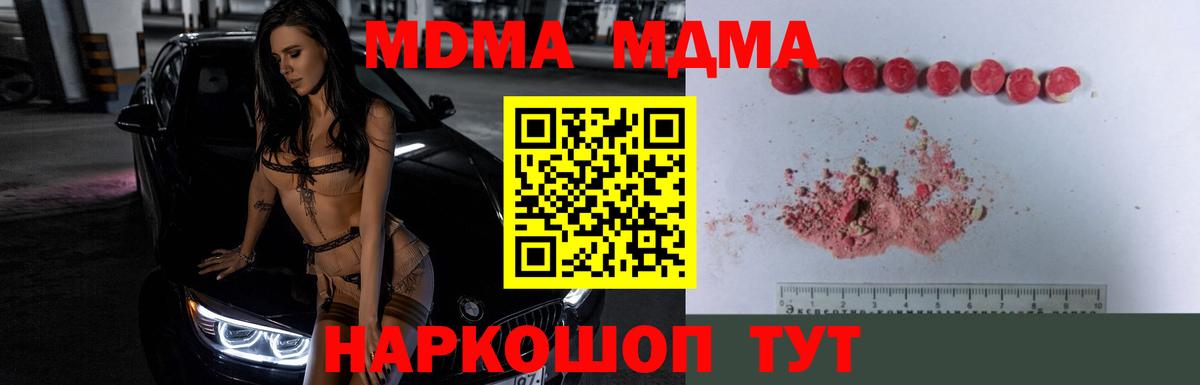 МДМА Molly Благодарный
