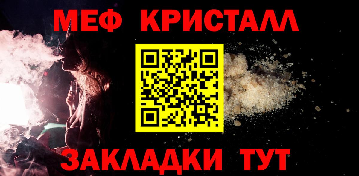 Меф мяу мяу кристаллы Благодарный