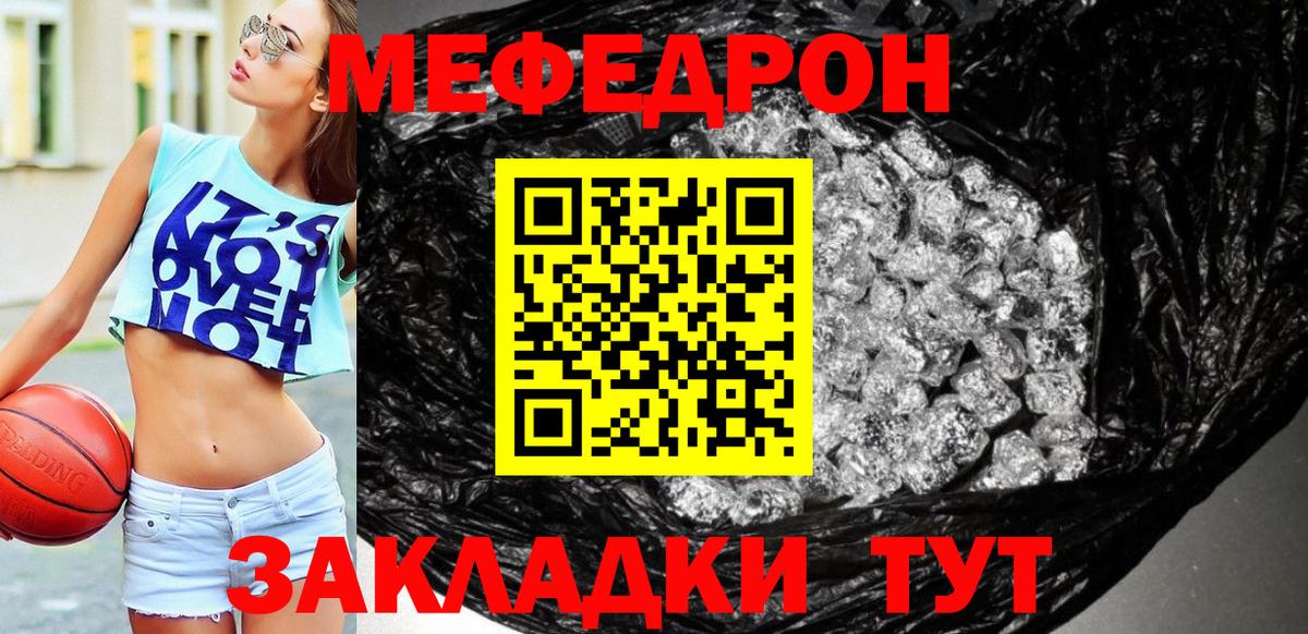 Меф мяу мяу  Меф кристаллы  Благодарный  Вход с VPN 