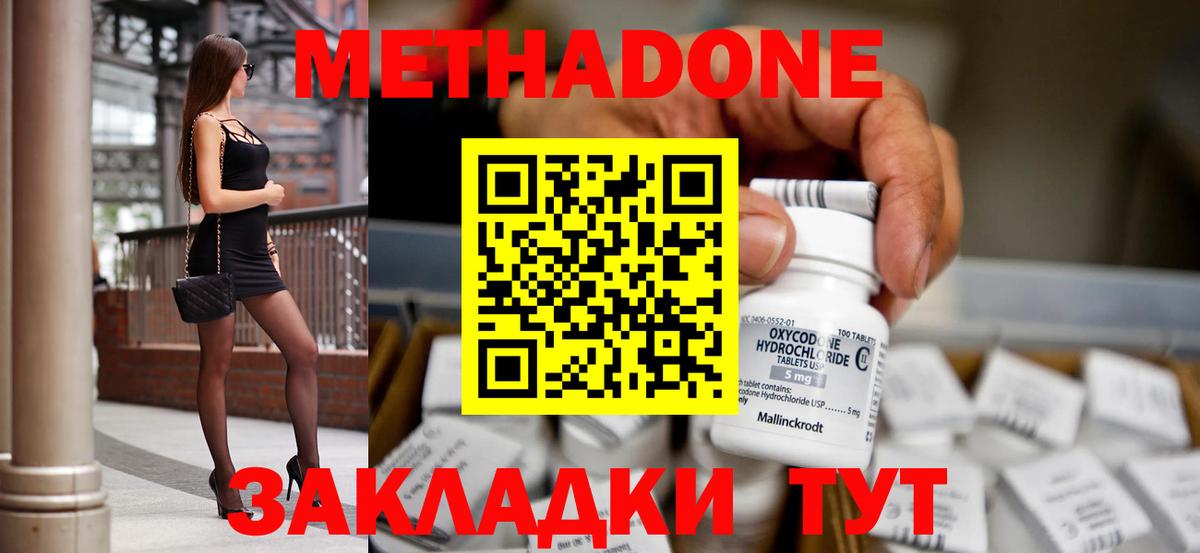 Метадон VHQ Благодарный