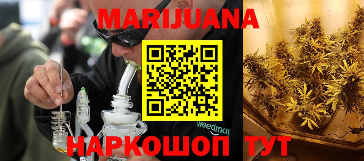 Шишки марихуана тримм Благодарный